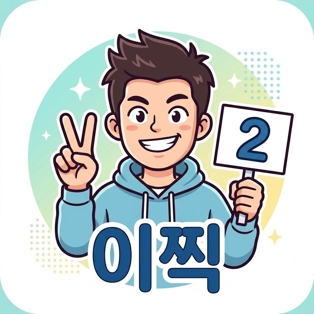 2찍은인버스지